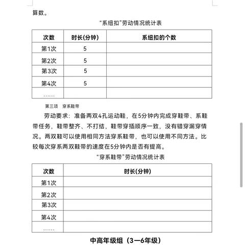 巧手扮金秋———六4班劳动课活动纪实