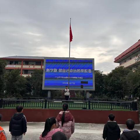 【党建➕德育】知常规 行养成 知行合一共赴美好----华坛山镇中心小学开展新学期学生行为习惯养成教育