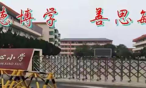 【爱我上饶 当好主人翁】书香润心田，阅读向未来———华坛山镇中心小学开展世界读书日系列活动