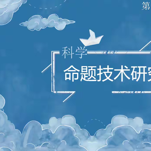 阅读，点亮智慧的灯塔——缙云县金京生名师工作室2023第十次线上活动