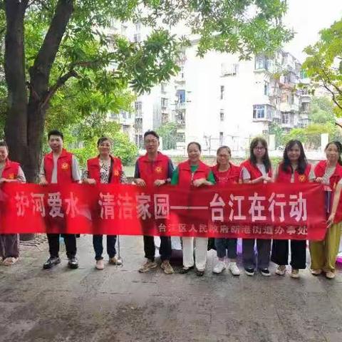 下雨不停歇 新港街道持续开展“护河爱水、清洁家园”行动