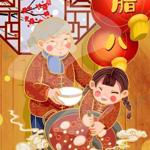 🎇暖暖腊八节，浓浓中国味🎇刘诗昆万象新天幼儿园——大班组“腊八节”主题活动