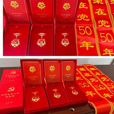 【光荣在党50年 接续奋斗薪火传】大北街街道举行党工委书记讲党课暨“光荣在党50年”纪念章颁发仪式