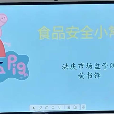 【灞桥教育 和雅赵小】食品安全讲 提升健康素养—洪庆市场监管所来我校开展食品安全小常识讲座