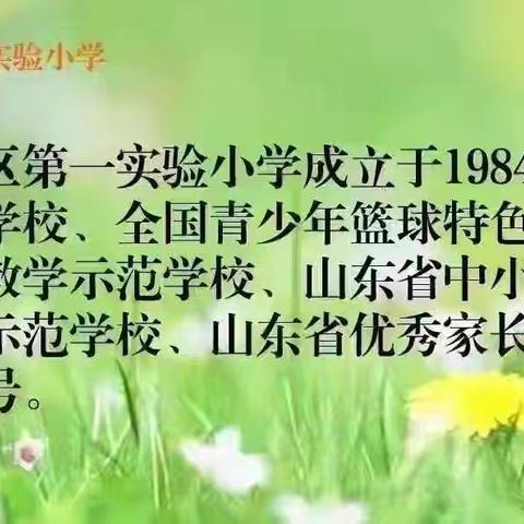 【全环境立德树人】关注核心素养，构建高效课堂—垦利区第一实验小学开展语文组教师读书联盟暨习课堂名师工作室八月份线上读书活动