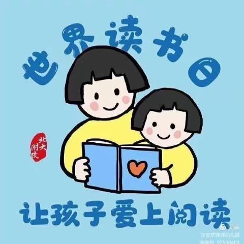 书香飘韵  悦读越美——山西医科大学幼儿园亲子阅读打卡倡议书