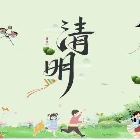 🍀缅怀先辈·文明清明    童心寄情·传承美德🍀——渭城区金贝特幼儿园清明节活动
