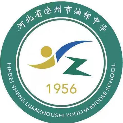 滦州市油榨镇油榨中学2024年招录见习岗通知