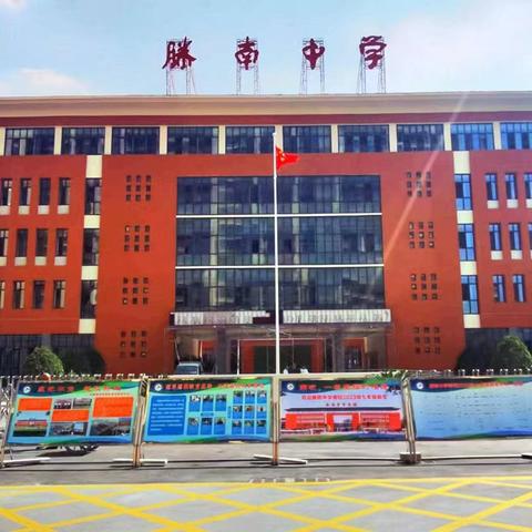家校携手破解学习短板 助力孩子稳步适应初中 ——滕南中学南校七年级家长会圆满举行