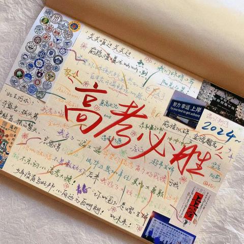 少年应有鸿鹄志  当骑骏马踏平川——柳州市柳邕高级中学2024届高考喊楼超燃上演