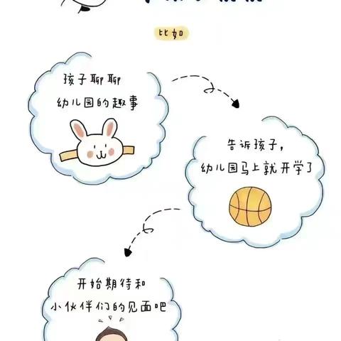 【开学季】致家长的一封信