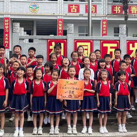 成长在路上 快乐不停歇——石潭镇中心小学203班小白帆中队