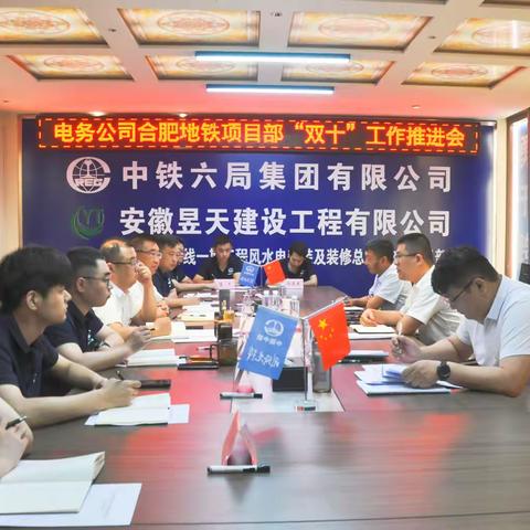 公司领导赴合肥地铁项目部开展廉洁工作系列会暨“夏送清凉”慰问活动