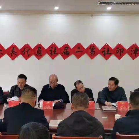 东津印社第二届社员代表大会开幕