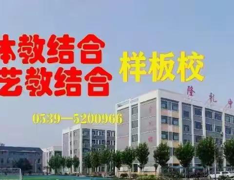 颂经典传承传统文化--隆礼高一年级开展课前诵读《劝学》