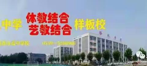 挥洒汗水 无畏青春—— 隆礼高中举行学生秋季田径运动会