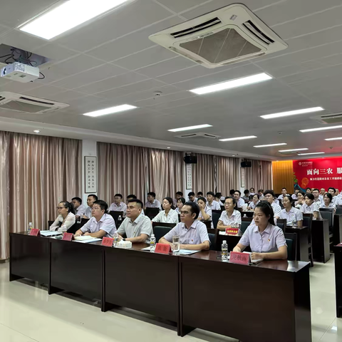 农行陵水县支行召开党纪学习教育专题辅导会暨党课报告会暨警示教育大会