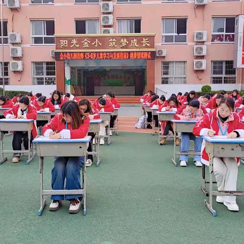 以考促学 以学促教—淅川县金河希望小学幼儿园教师《指南》健康领域考试活动