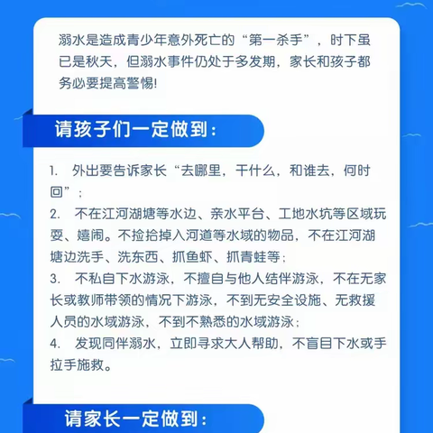 杨柑镇龙眼小学 节假日放假通知及温馨提醒