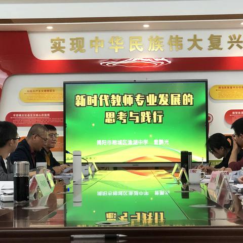 春播秋收新规划，专业发展新征程——揭阳市杨雄生名教师工作室2023年第一次跟岗研修（五）