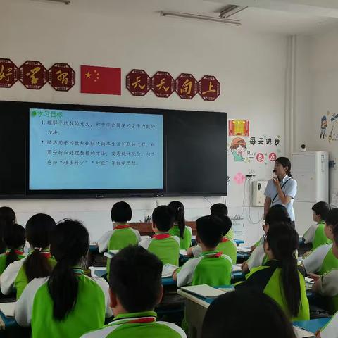 【育华园高效课堂工程】不同的课堂  别样的收获———四年级数学《平均数》