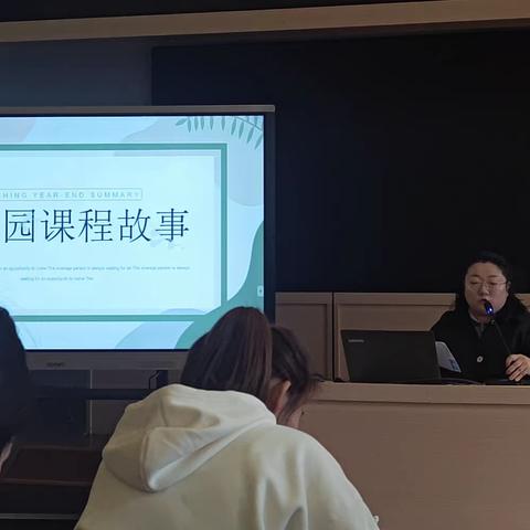 崇礼区第三幼儿园园本培训——如何撰写课程故事