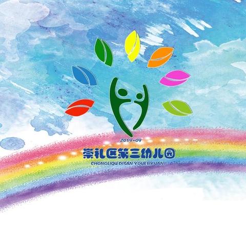 张家口市崇礼区第三幼儿园“最美的遇见，最好的成长”实习生欢迎会