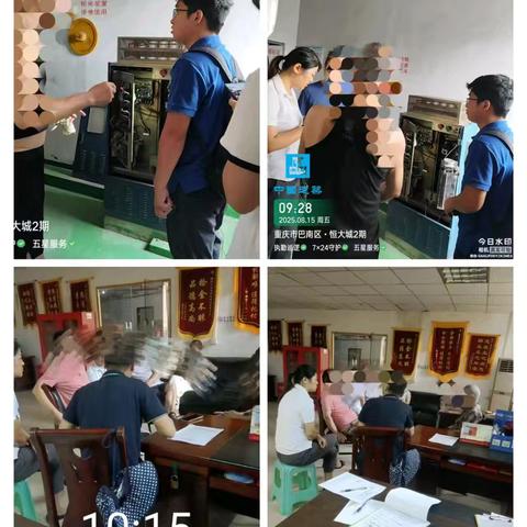 典雅物业麒龙山水管理处8月第二周周报