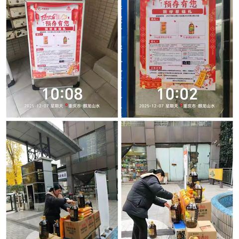 麒龙山水管理处十二月第二周周报
