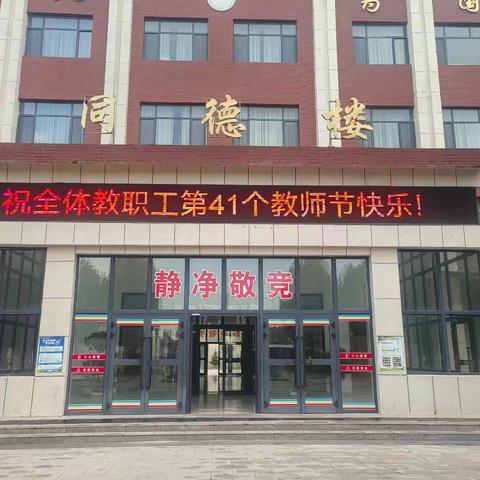 立德树人，同心共筑一中梦——特克斯县第一中学第41个教师节表彰盛典暨2025——2026学年第一学期开学典礼