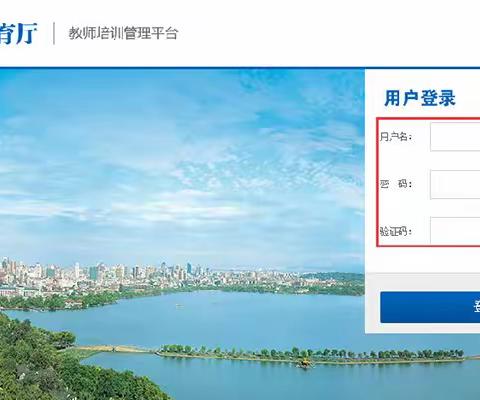 2025上培训项目选课流程