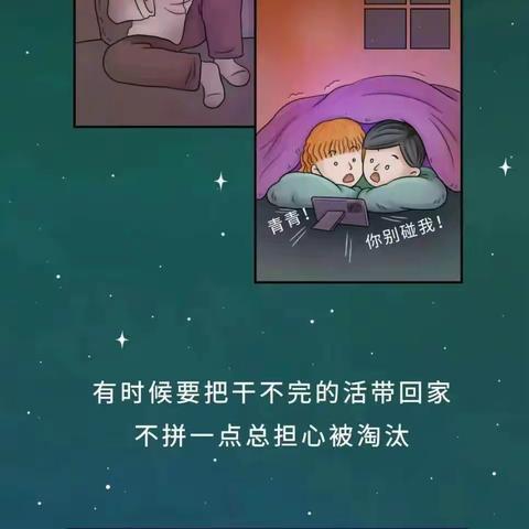 永丰中学九（5）班小记者祝思雅👉初三家长管理指南来了