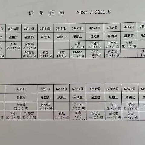 立足“双减”展风采，最美风景在课堂——山西师范大学实验小学“助学课堂”活动语文篇