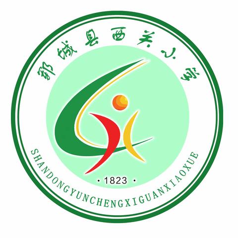 【多彩庆元旦•欢喜迎新年】——郓城县西关小学开展庆元旦主题活动