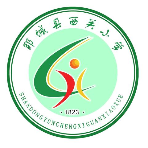 【安全教育】 快乐过暑假•安全不放假—郓城县西关小学暑假安全教育