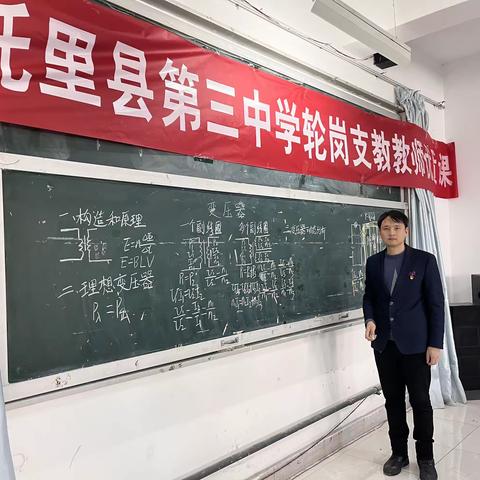 轮岗支教树榜样，示范研讨共成长 ——托里县第三中学轮岗支教教师优质课展评（七）