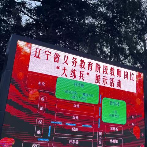 专业素养全面深厚，赴沈展示载誉归来一一记初中语文张琳琳老师参加省教师岗位”大练兵”成果展示交流活动