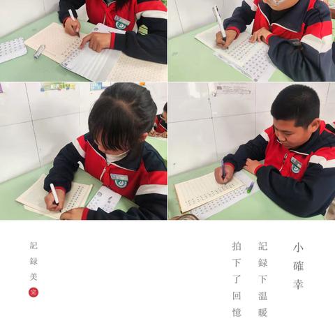 墨香四溢 笔韵传情 ——硬笔书法社团活动总结