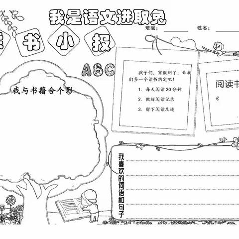 畅享年味过寒假  龙娃欢喜过大年——张村完小一年级寒假特色实践作业