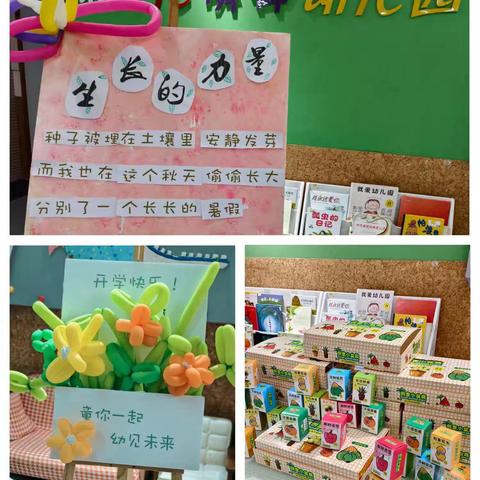 康贝儿磷都幼儿园慕莲班——“幼”见可爱的你，开学第一天。