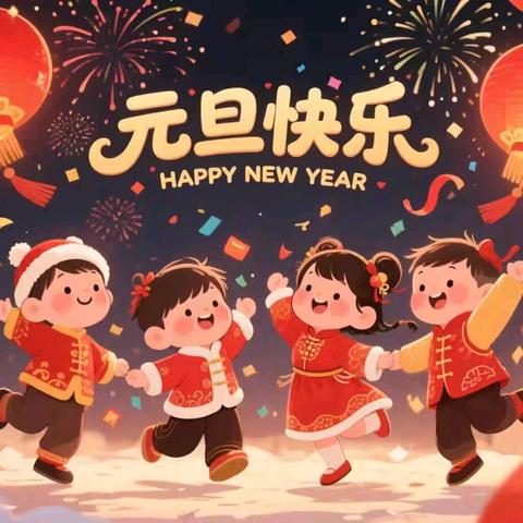 康贝儿磷都幼儿园慕莲班元旦节主题活动——“骏马迎新，萌娃贺岁”