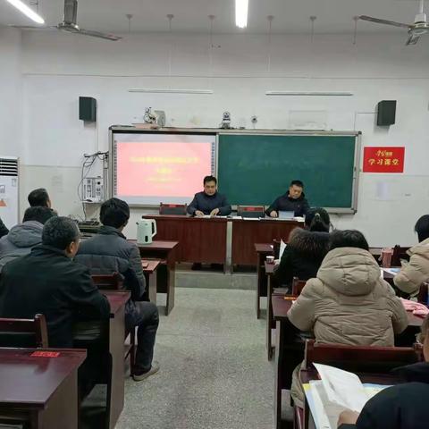 河寨联合小学师德师风建设专题会