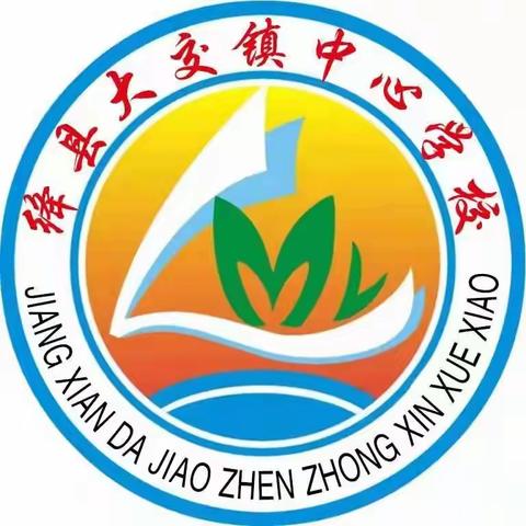 名师引航 赋能成长——大交小学低段语文“名师之路在线课堂”学习纪实