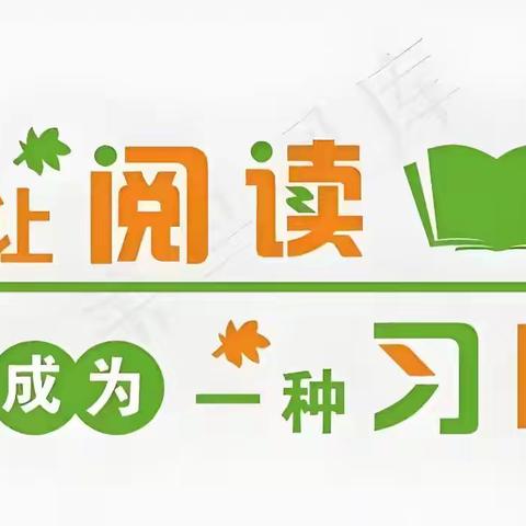 【一小学生阅读】﻿五年级“书香校园 博雅多通”读书汇报展示活动纪实