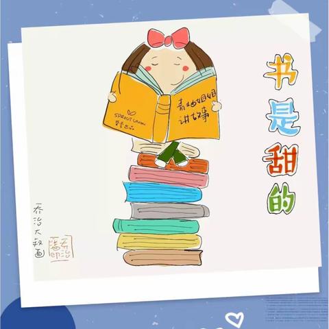 乌鲁木齐幼教集团交通小区幼儿园中三班“阅读打卡”📖