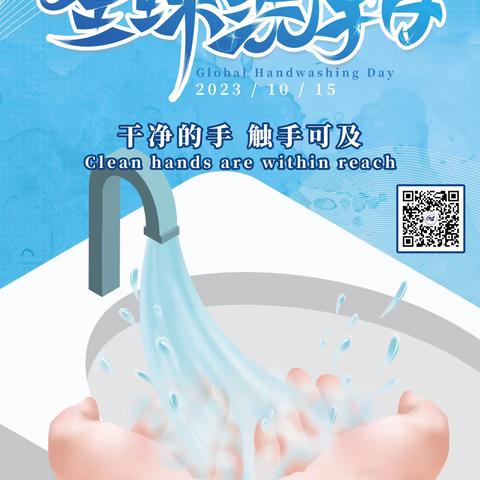 台营镇卫生院全球洗手日：预防疾病，“手”当其冲