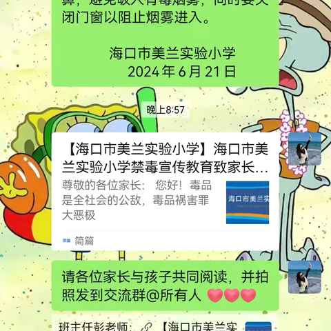 三年级组禁毒宣传教育图集