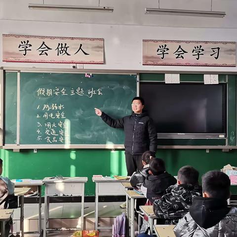 快乐过寒假，安全不放假——八家寨小学寒假安全教育