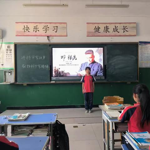 “讲科学家故事 弘扬科学家精神”主题活动——八家寨小学