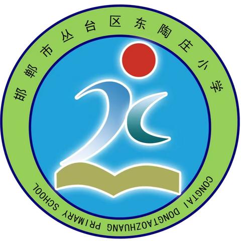 练常规，训坐姿——东陶庄小学行为习惯养成教育